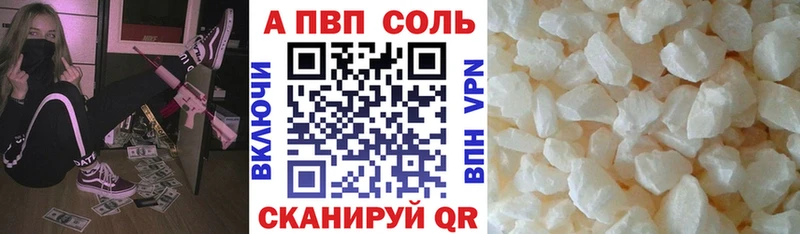 A-PVP мука  Южа 