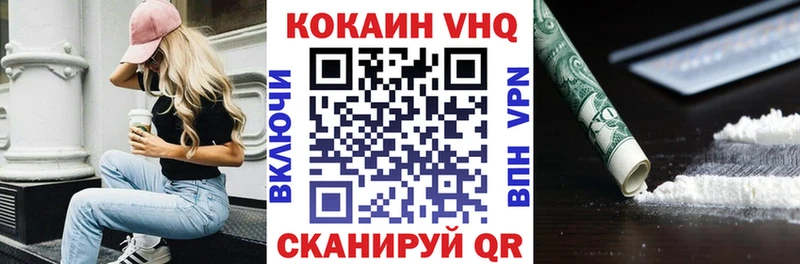 КОКАИН Columbia  где купить наркоту  Южа 
