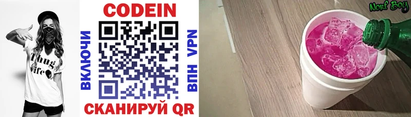 дарк нет телеграм  Южа  Кодеин напиток Lean (лин) 