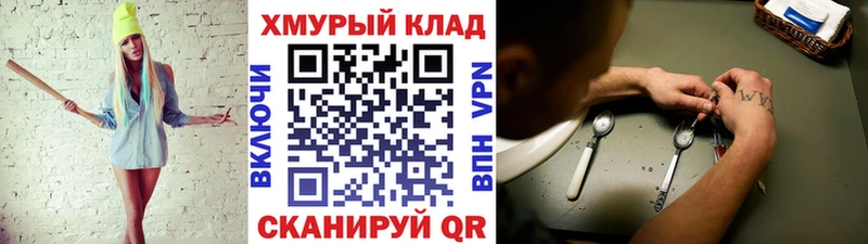 кракен рабочий сайт  Южа  ГЕРОИН гречка 