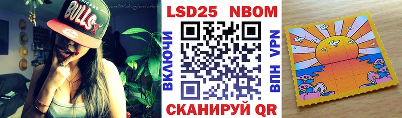 Марки NBOMe 1500мкг  Южа 